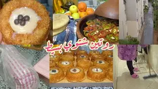 روتين صباحي شتوي هادئ على طبيعتو🌧️ شاركت معاكم ميني كيك بالفاني ونسلي #روتين_يومي 