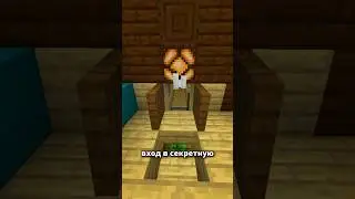 Лучший секретный вход