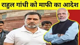 Rahul Gandhi gets Election Commission notice to give proof or apologize to the nation