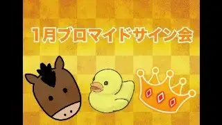 1/24 (土) 20:00～ 【G☆Boy's】インターネットブロマイドサイン会