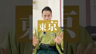 Tokyo vs. Kyoto #Shorts