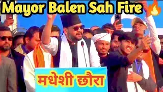Kathmandu Mayor Balen Sah | Jhapa And Madesh Speach | Madeshya Chaura...........