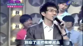 林志炫 送你一把泥土片段