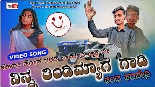 Honti Hoga Gelati Badavanta Bitta Ni   Parashuram Bastawad Singer   New Song   #dj #janapadabeats108