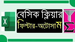 Excel Basic Bangla Tutorial- Part 2 | Filter-AutoSum