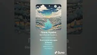 DIKAN - Плаче Україна