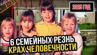 Жуткая резня в Айдахо | Когда отец верил, что защищает семью | True Crime