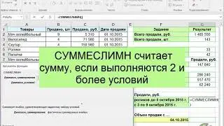 Excel курсы.  Мастер формул №3