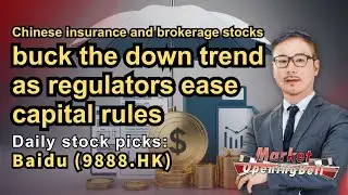 Baidu (9888): Chinese Insurance & Brokerage Stocks Rise as Regulators Ease Capital Rules | 9Dec 2025