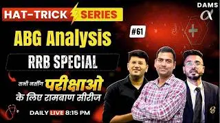 Hattrick #61 RRB Special High-Yield MCQs Session by BL Sir | DAMS Nursing