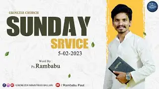 ⭕Ebenezer Church | Sunday Service |Pastor.Rambabu|EC Live| 5-2-2023 | Ebenezer Ministries Ballari