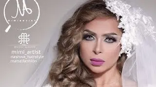 لوك لبناني مكياج خبيرة التجميل #شيماء_وليد