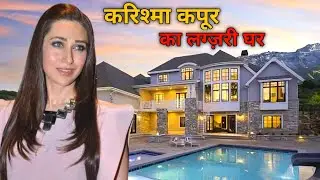 Karisma Kapoor House Tour | Karisma Kapoor Luxury Home in Mumbai