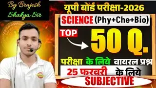 Class 10 Science Complete Revision | 50 Most Imp Questions | Board Exam 2025-26 | By Brajesh Sir