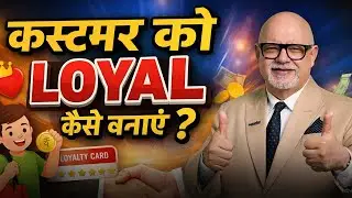 How to Turn Customers Into Loyal | Suresh Mansharamani