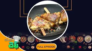 Bread Choco Pops  (Christamas special)| Young Chef | 25th Dec 2025 | Full Episode | ETV Abhiruchi