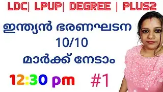 KERALA PSC|SYLLABUS BASED CONSTITUTION.| PART 1