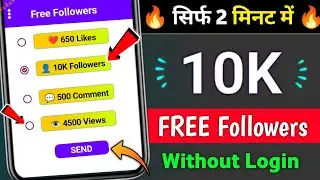 Instagram Par Follower Kaise Badhaye | how to increase followers on Instagram | Instagram Followers