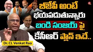 Dr Cl Venkatrao Reveals CM KCR Plan On MP Bandi Sanjay | Bandi Sanjay VS CM KCR | RTV Telugu