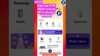 SAJPE Free Business Plan 2026 🔥 | Mobile Recharge पर Discount | Honest Review