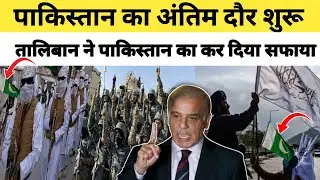 Iran Taliban Attack On Pakistan: Taliban Pakistan Today News: Taliban Pakistan War:@BBCHindi