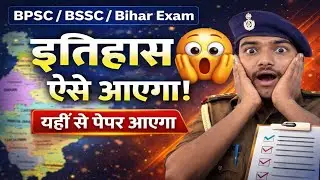 प्राचीन भारत का सम्पूर्ण इतिहास | Complete Ancient History |Bihar police|Daroga #bihardaroga     