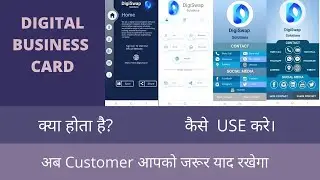 Digital Business Card  + Live Demo || DigiSwap Solutions ||