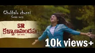 Chukkala Chunni Cover Song | SR Kalyanamandapam | ANIL SRINIVAS | SUSHMA KARI | SATISH VELDUTI