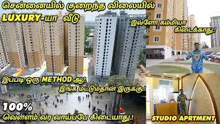 😍 சென்னையில் வெள்ளம் வராத ஒரே Apartment 😱 Studio setup-ல Flats|  💥Lowest price OMR flats