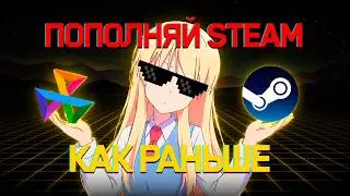 TOP UP STEAM LIKE YOU USED TO via STEAMBOOSTER | 2026