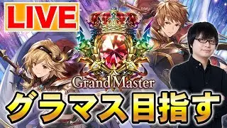 【シャドバ】グラマスまで終わらない【十天覚醒】