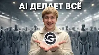 После этого видео ты поймешь что такое Grock AI - чем он полезен?