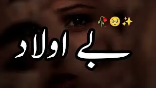 Be_Ulaad - Story No.149 | Sad Love Story | Urdu Stories | Urdu & Hindi | By Aleeza Talk