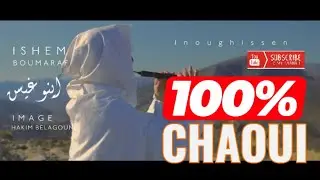 Ishem Boumaraf - اينوغيسن - INOUGHISSEN - هشام بومعراف - جديد الأغنية الشاوية 100% CHAOUI