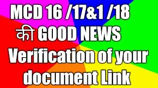 MCD 16 /17&1 /18 documents verification Link