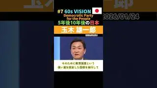 The Plan to Grow Japan&rsquo;s Take-Home Pay #Japan #election2026 #shorts