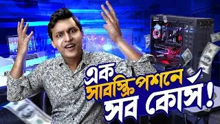 এক সাবস্ক্রিপশনে সব কোর্স! Passive Journal Course Review | Passive Journal Breakdown | @RifatZibraan