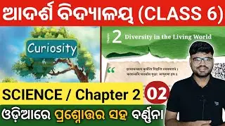 diversity in the living world | oav class 6 science chapter 2 | curiosity chapter 2 question answer