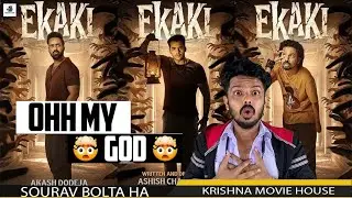 Ekaki Trailer Review | Krishna Movie House | Sourav Blta Hai#Ekaki #ACV ACVStudios