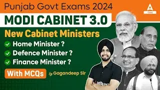 Modi 3.0: Modi Cabinet Minister 2024 | New Cabinet Minister 2024 Current Affairs By Gagan Sir