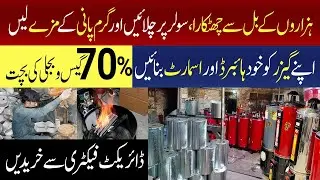 Change Your Old Geyser Into Smart And Hybrid Geyzer | Cheapest Electric and Gas Geyser | JU Point