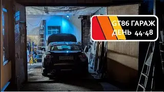 GT86 GARAGE/УСТАНОВКА МАСЛОКУЛЕРА/OIL COOLER INSTALATION