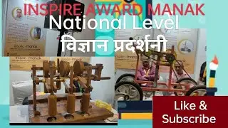 Inspire Award National Level Science Exhibition at New Delhi