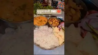 सुकून वाली थाली ❤️ | Dal Chawal & Aloo Gobi #shorts #food#foodyoutubeshorts