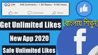 Best Facebook Auto Liker App 2020 | Fast & Secure |  Fb Like Increase Apk | SA Tech Academy