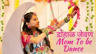 डोहाळे जेवण। Mom to be Dance | 2021 | Indian baby shower dance | #rushitra