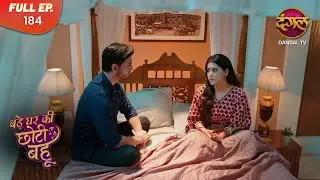 Bade Ghar Ki Choti Bahu | Full episode 184 | Highlight Full HD Dangal TV