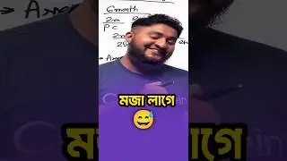 HSC 26 এর উদ্দেশ্যে🫵😄Anas Vai🔥