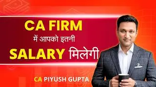 Salary in CA Office As Fresher & Experienced⚡Getting Job & Training Under CA