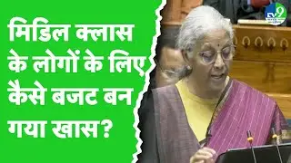 Budget 2026 Update : Madhya Pradesh की जनता के लिए बजट में क्या अच्छा है?
